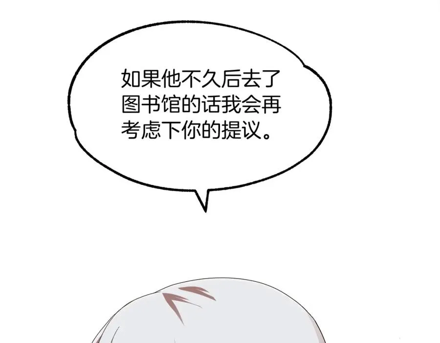 法师家族的恶少小儿子免费看漫画,第6话 母亲和管理员2图