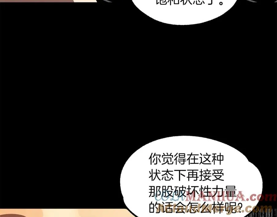 法师家族的恶少小儿子漫画,第22话 真正的测试1图