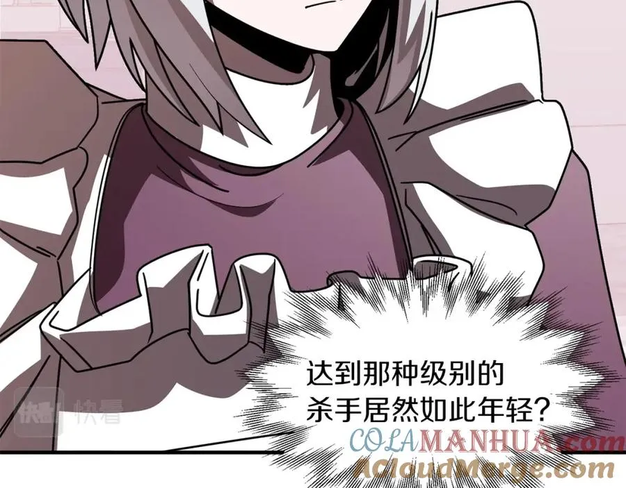 法师家族的恶少小儿子免费看漫画,第23话 我小小女仆绝非善类1图