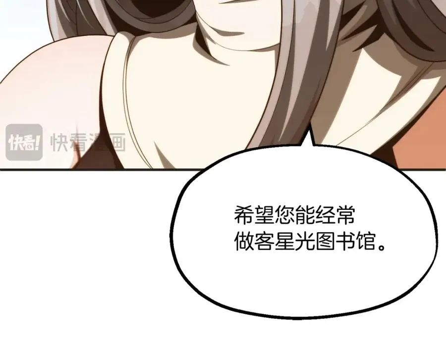 法师家族的恶少小儿子免费看漫画,第二季第2话 术式1图