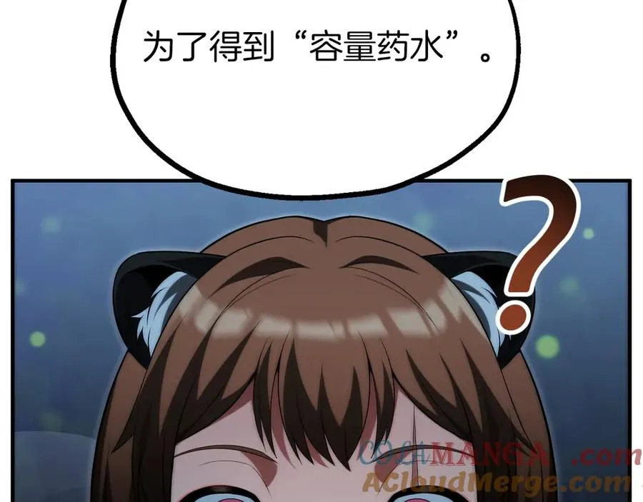 法师家族的恶少小儿子免费看漫画,第二季第14话 对抗命运1图