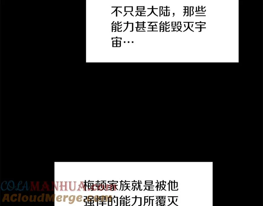法师家族的恶少小儿子免费看漫画,第2话 人渣突然大变样？！1图