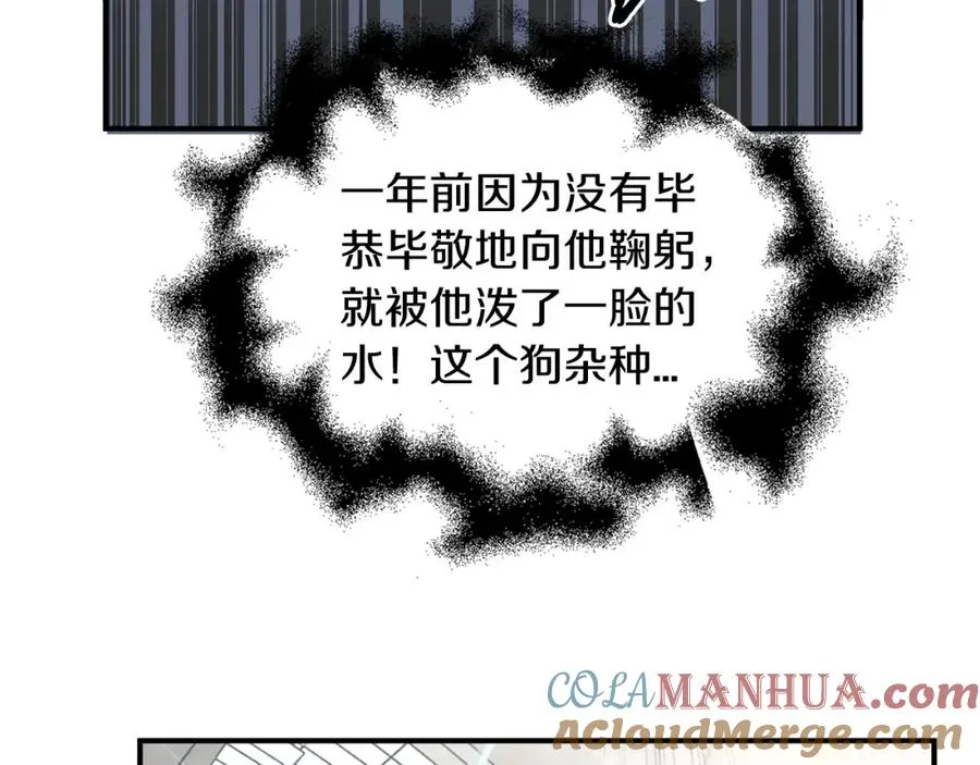 法师家族的恶少小儿子免费看漫画,第3话 我有点强啊！1图