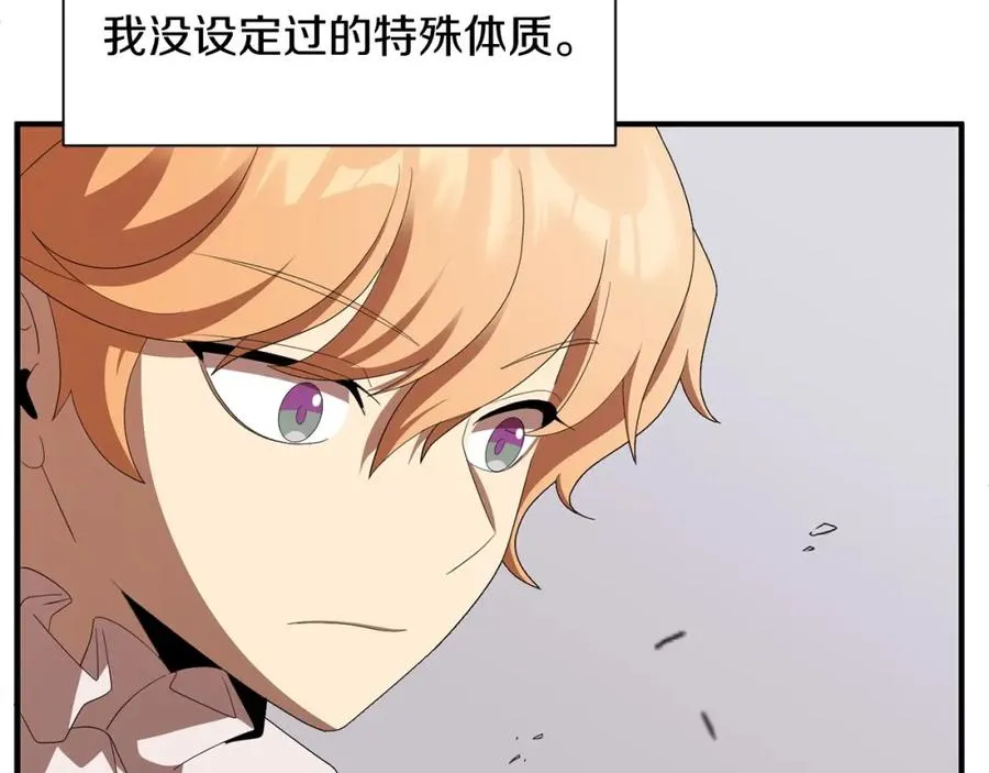 法师家族的恶少小儿子免费看漫画,第5话 暴揍我亲哥2图