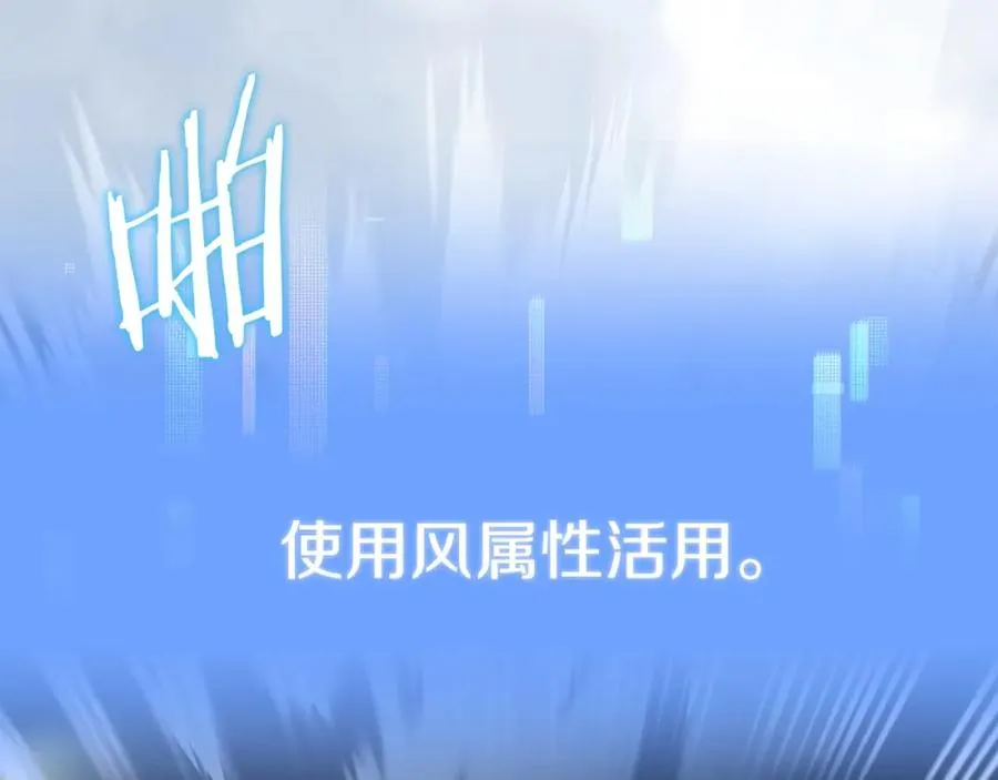 法师家族的恶少小儿子免费看漫画,第二季第6话 乌鸦一族2图