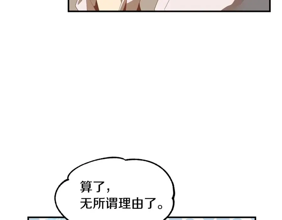 法师家族的恶少小儿子免费看漫画,第2话 人渣突然大变样？！1图