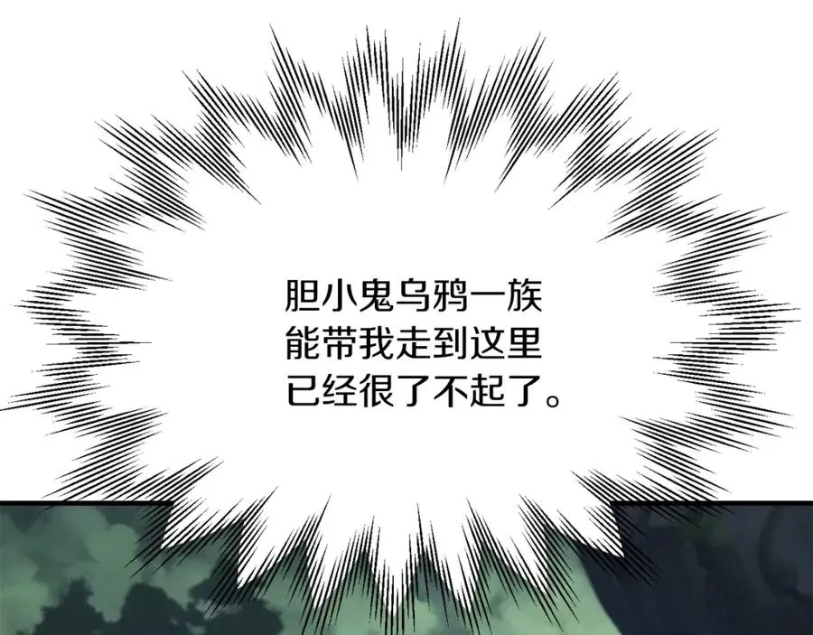 法师家族的恶少小儿子免费看漫画,第二季第7话 抓住你的尾巴2图