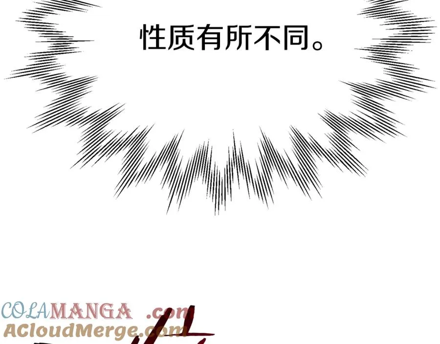 法师家族的恶少小儿子免费看漫画,第二季第7话 抓住你的尾巴1图