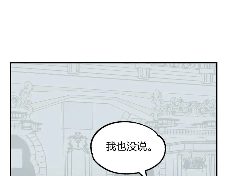 法师家族的恶少小儿子漫画,第21话 我挂又来了？2图