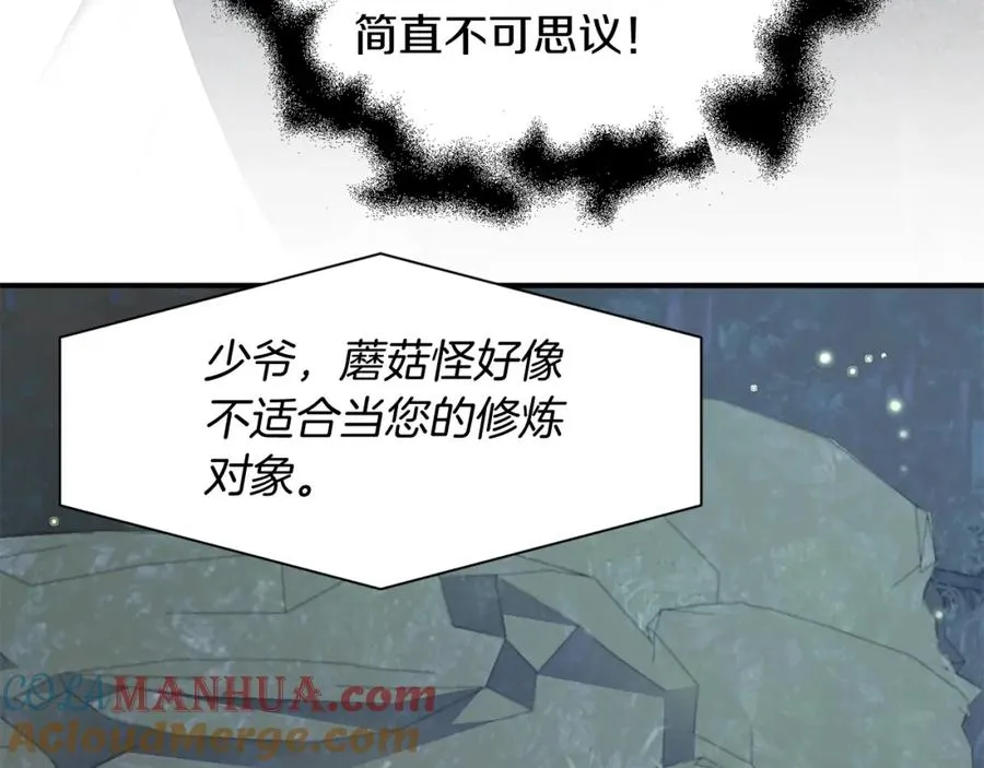 法师家族的恶少小儿子漫画,第4话 他比想的还要强1图