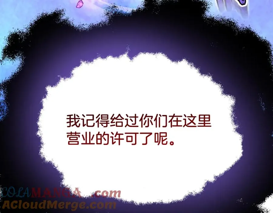 法师家族的恶少小儿子免费看漫画,第二季第5话 机缘1图