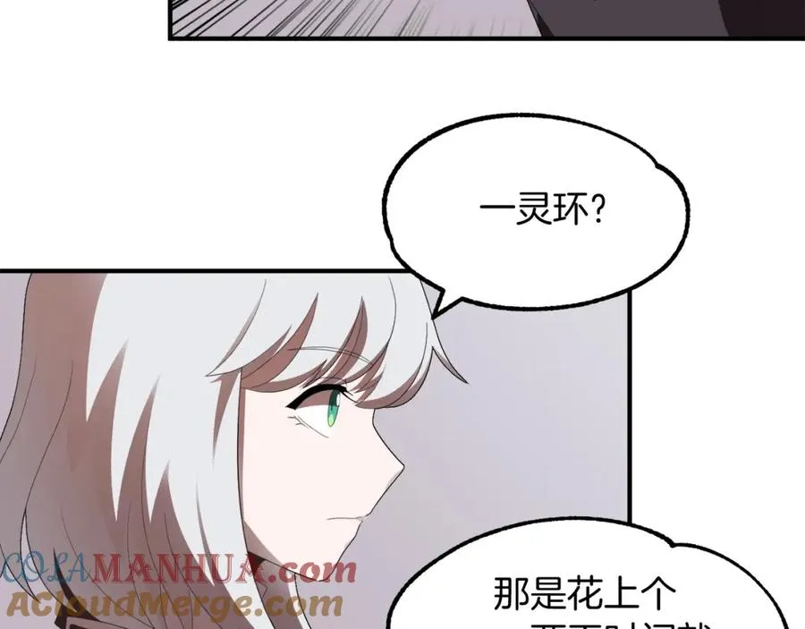 法师家族的恶少小儿子免费看漫画,第6话 母亲和管理员1图