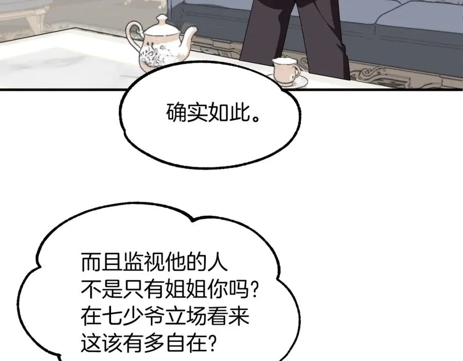 法师家族的恶少小儿子免费看漫画,第6话 母亲和管理员2图