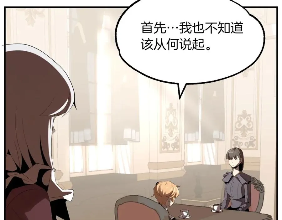 法师家族的恶少小儿子免费看漫画,第7话 魔力的来源2图