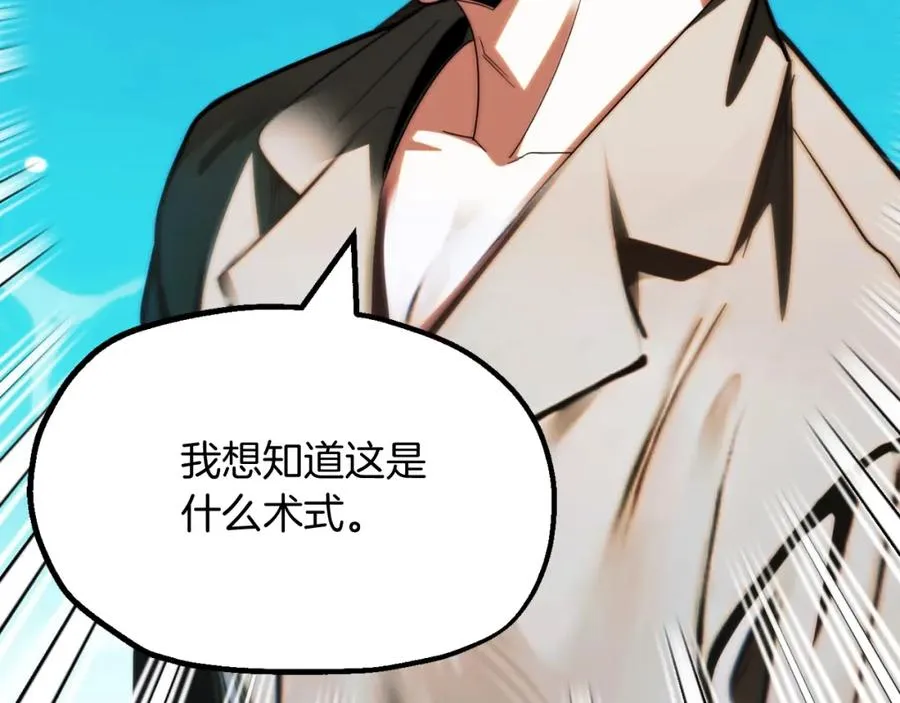 法师家族的恶少小儿子完结了吗漫画,第二季第3话 奖励他2图