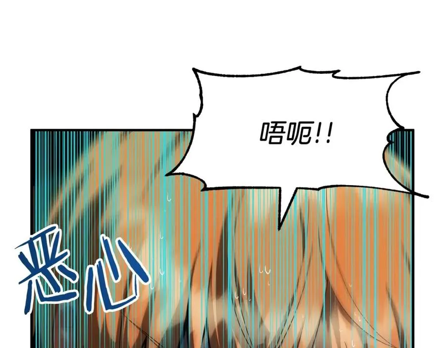 法师家族的恶少小儿子免费看漫画,第39话 井Σ(っ °Д °;)っ2图