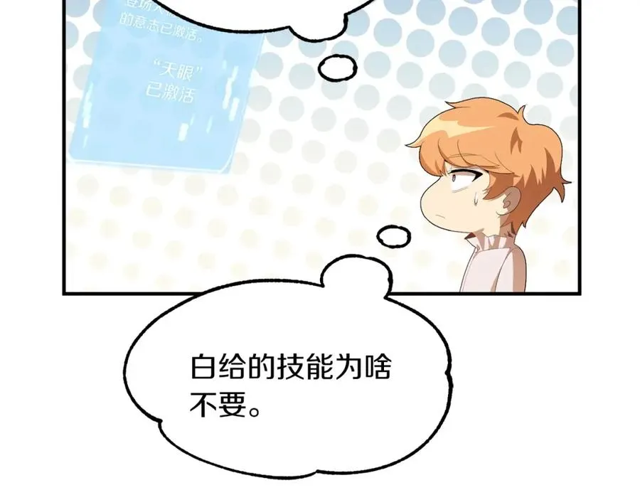 法师家族的恶少小儿子免费看漫画,第2话 人渣突然大变样？！2图