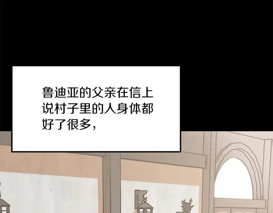 法师家族的恶少小儿子免费看漫画,第15话 我才不要现在和少女签订契约2图
