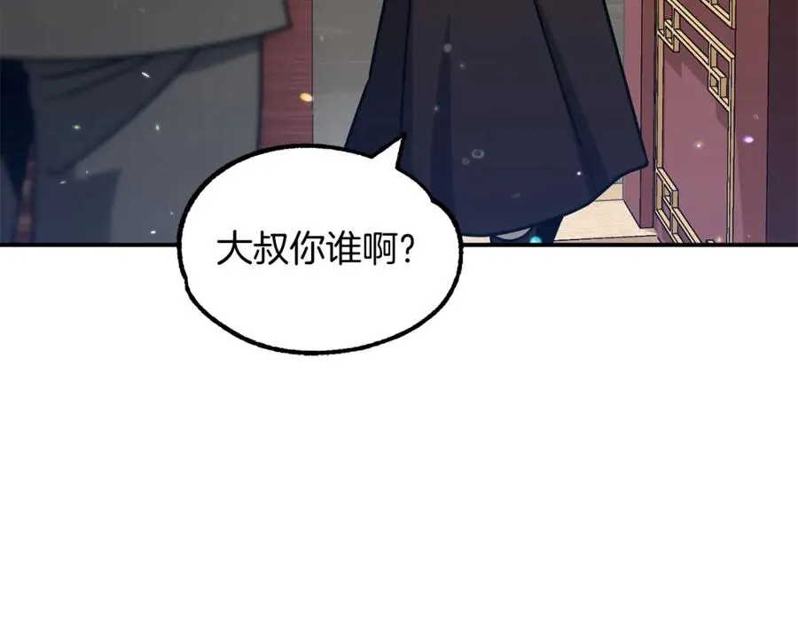 法师家族的恶少小儿子漫画,第32话 豪赌2图