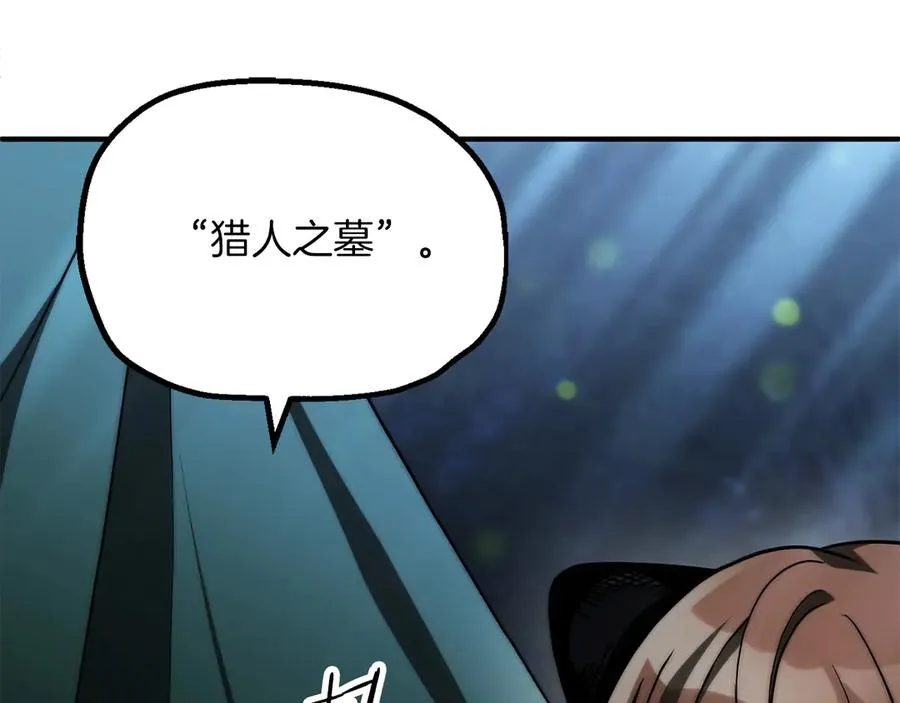 法师家族的恶少小儿子免费看漫画,第二季第14话 对抗命运2图