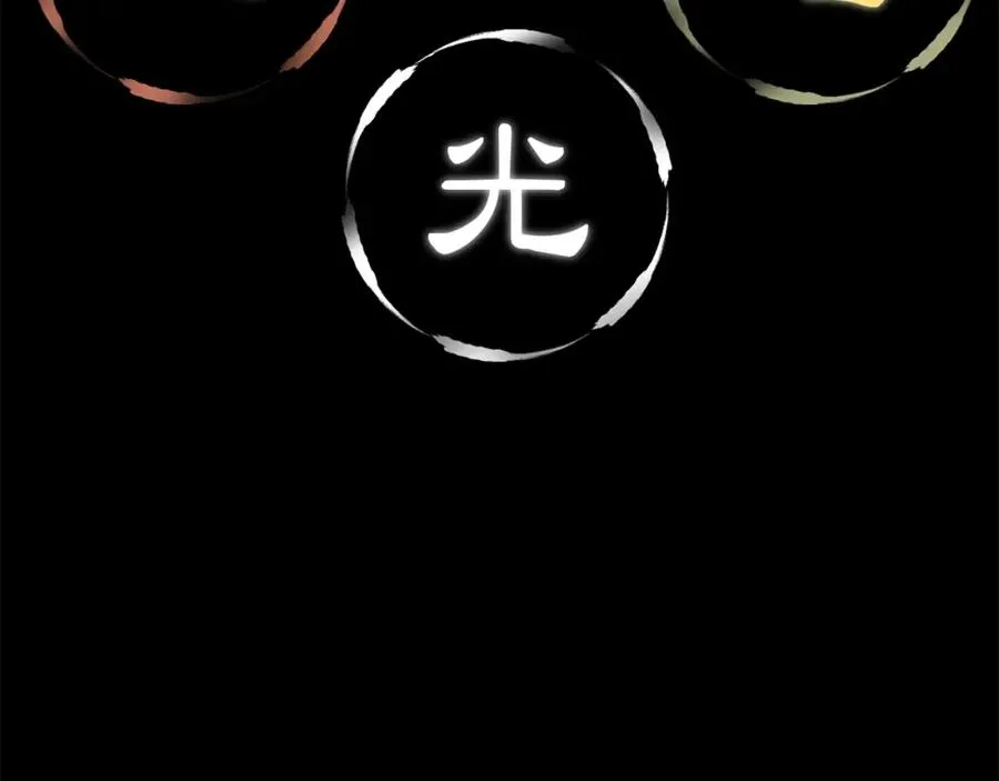 法师家族的恶少小儿子免费看漫画,第20话 怪物成群的家族2图