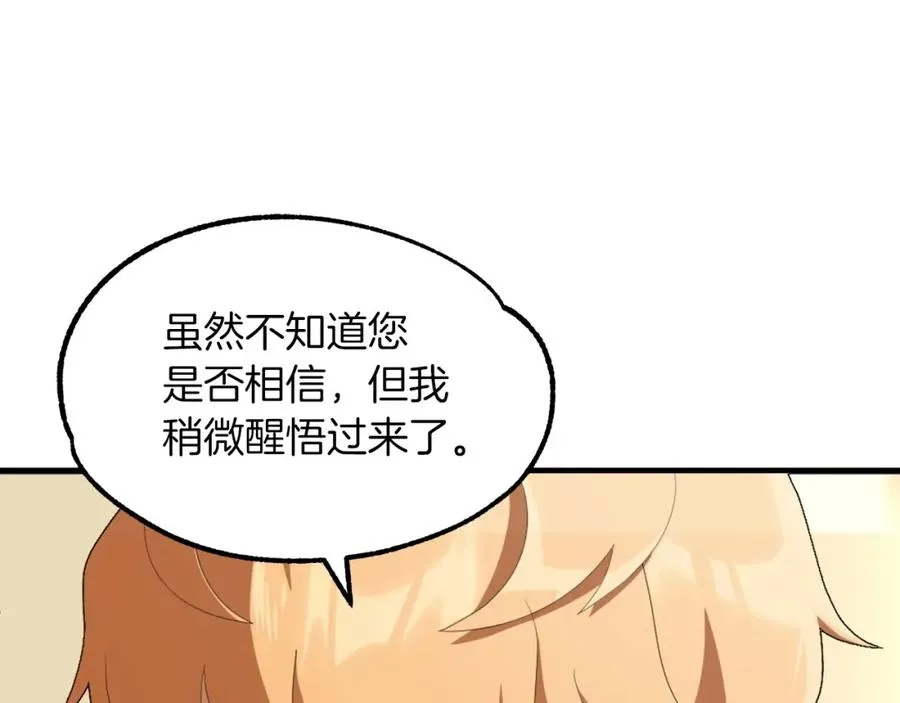 法师家族的恶少小儿子漫画,第7话 魔力的来源2图