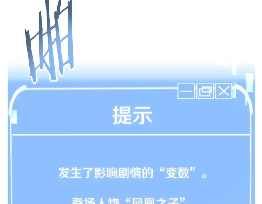 法师家族的恶少小儿子免费看漫画,第二季第7话 抓住你的尾巴2图