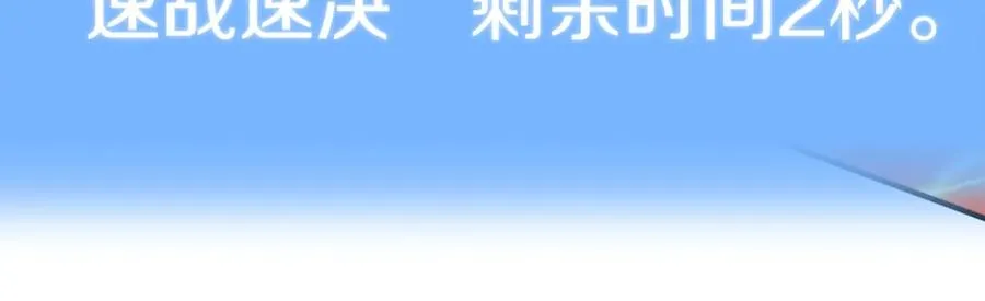 法师家族的恶少小儿子免费看漫画,第一季完结话 我想好了2图