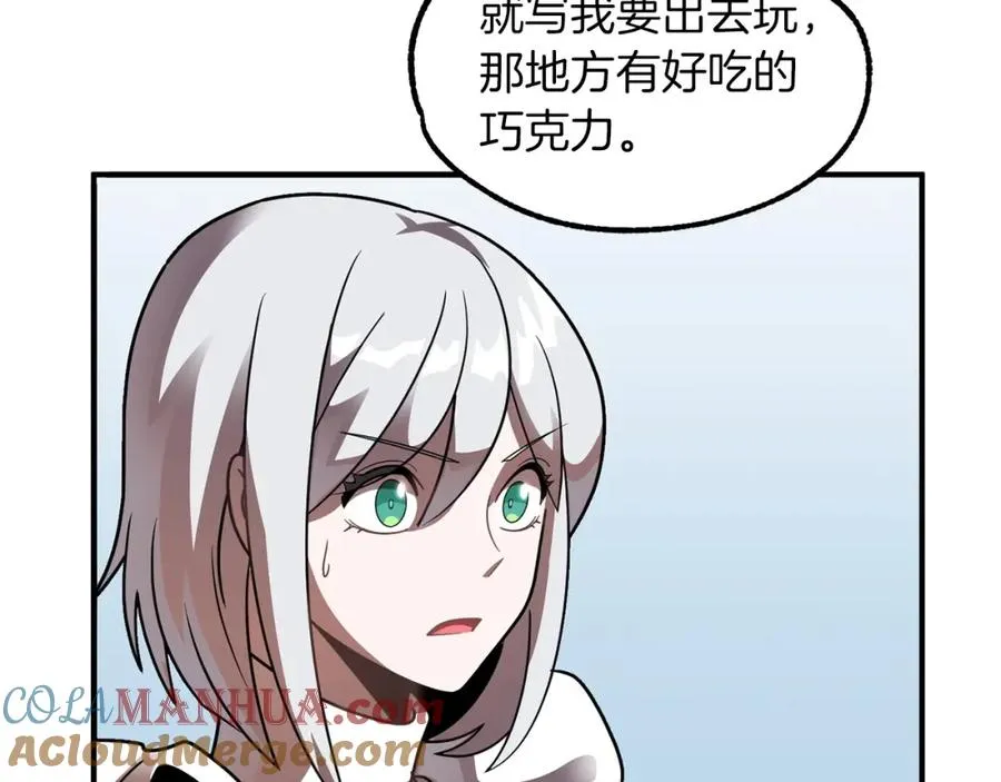 法师家族的恶少小儿子免费看漫画,第16话 效忠于我！1图