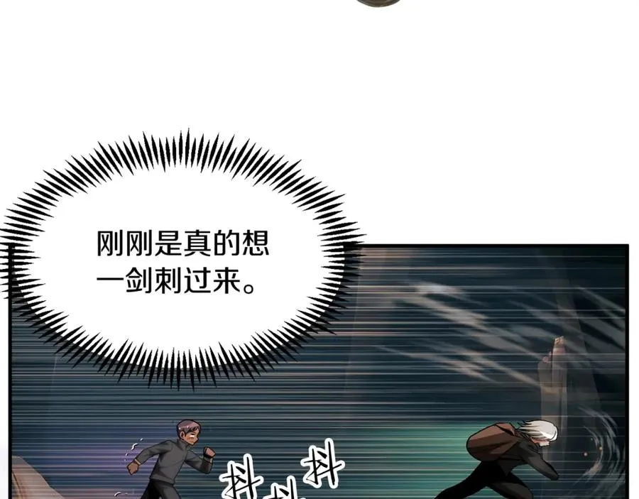 法师家族的恶少小儿子免费看漫画,第43话 一年的修行后1图