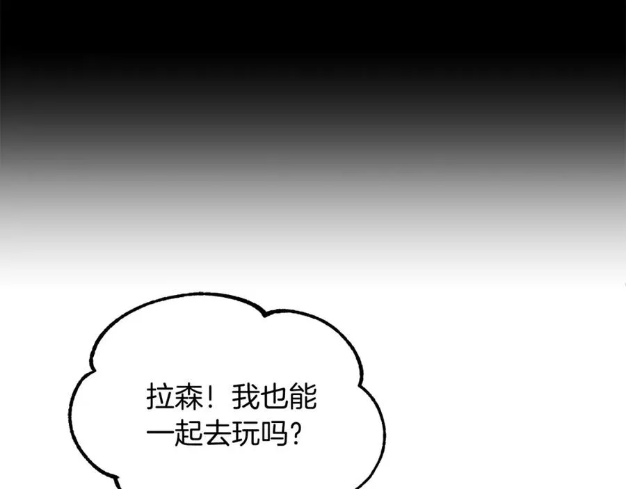 法师家族的恶少小儿子免费看漫画,第37话 赤虎2图