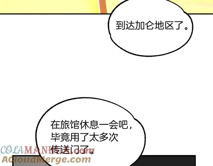 法师家族的恶少小儿子免费看漫画,第37话 赤虎1图