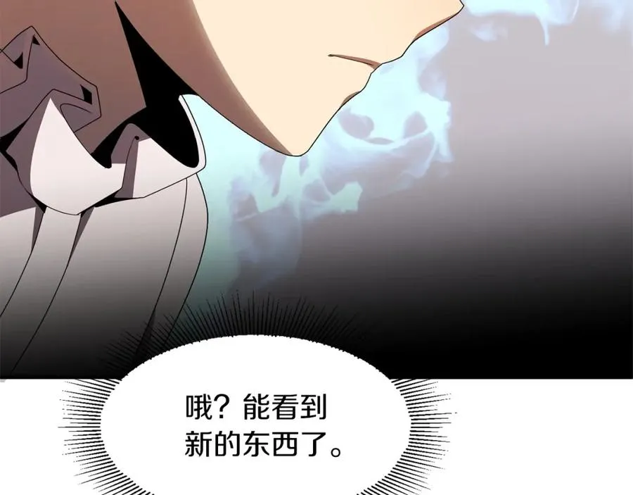 法师家族的恶少小儿子免费看漫画,第9话 我的BT姐姐1图