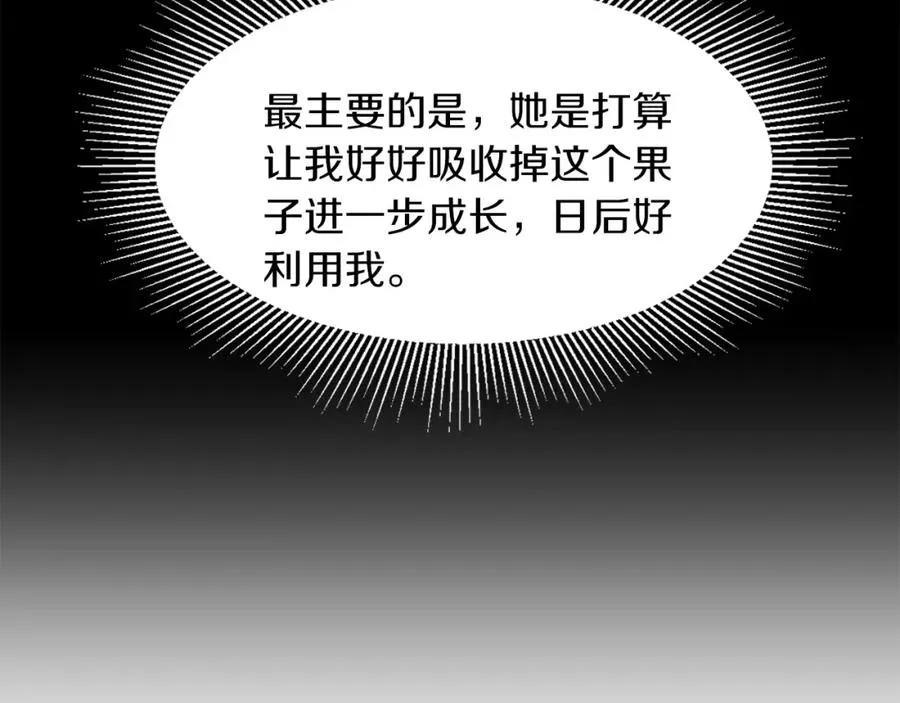 法师家族的恶少小儿子免费看漫画,第10话 和美女法师的交易1图
