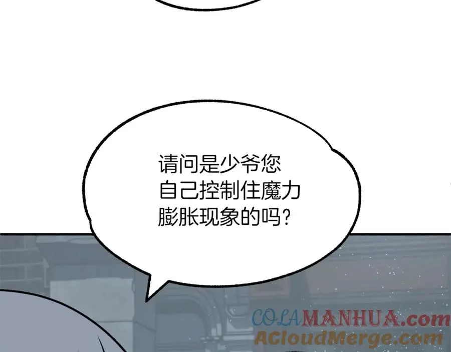 法师家族的恶少小儿子免费看漫画,第25话 怪物啊！1图