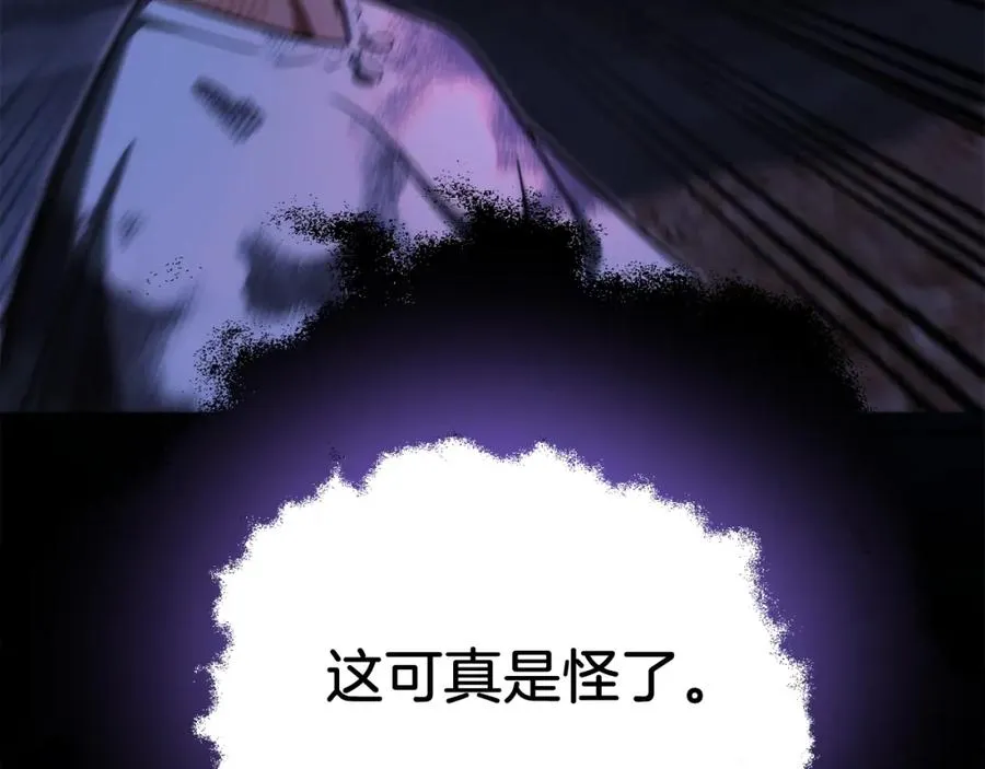 法师家族的恶少小儿子免费看漫画,第二季第5话 机缘2图