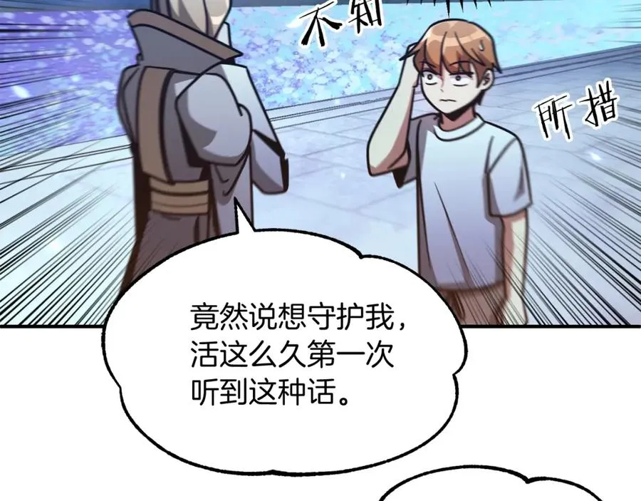 法师家族的恶少小儿子免费看漫画,第34话 家族的力量2图