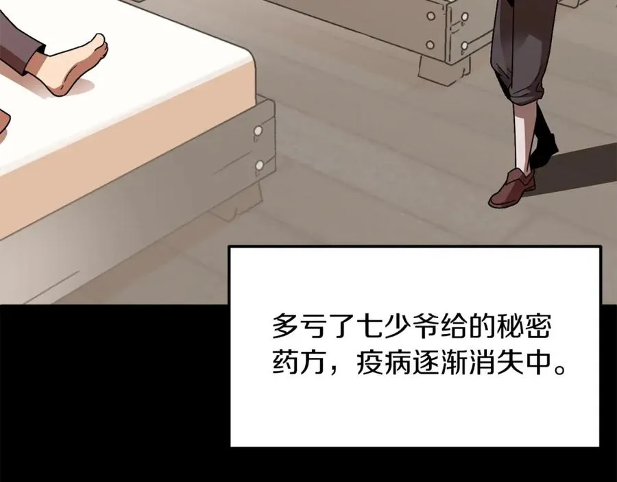 法师家族的恶少小儿子免费看漫画,第15话 我才不要现在和少女签订契约2图