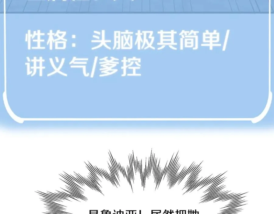 法师家族的恶少小儿子免费看漫画,第12话 因为我是大sai迷1图