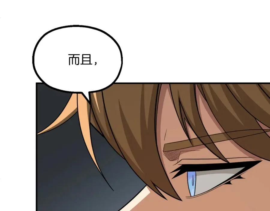 法师家族的恶少小儿子免费看漫画,第二季第3话 奖励他1图