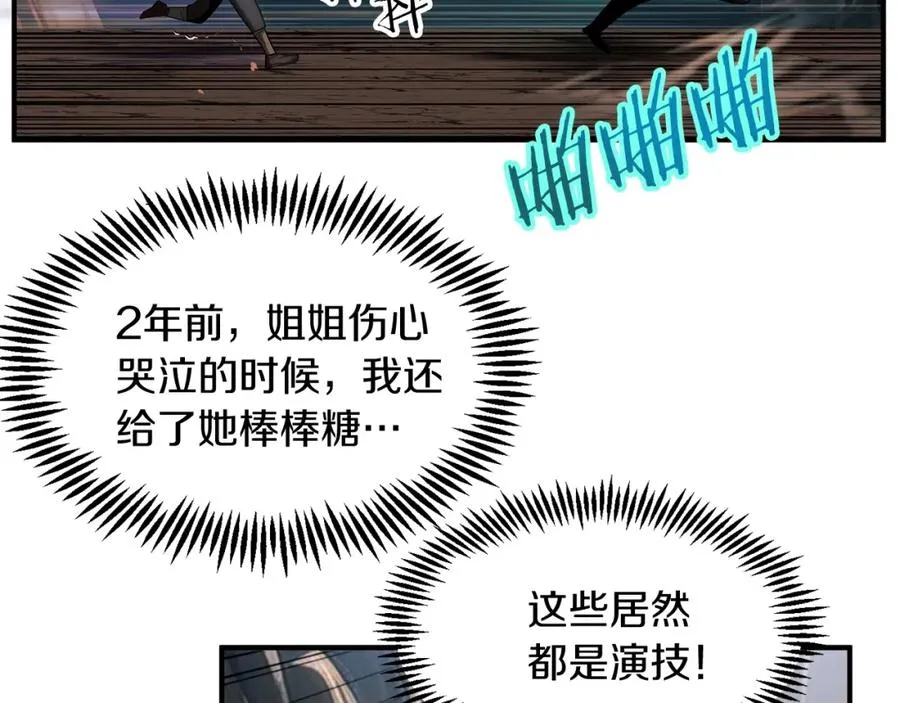 法师家族的恶少小儿子免费看漫画,第43话 一年的修行后2图