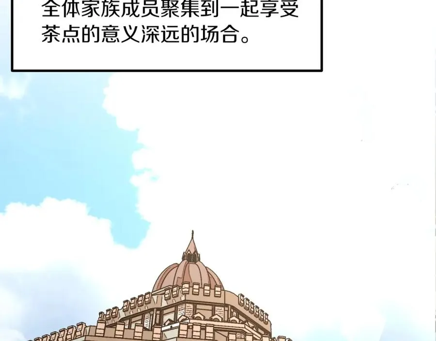 法师家族的恶少小儿子免费看漫画,第20话 怪物成群的家族2图