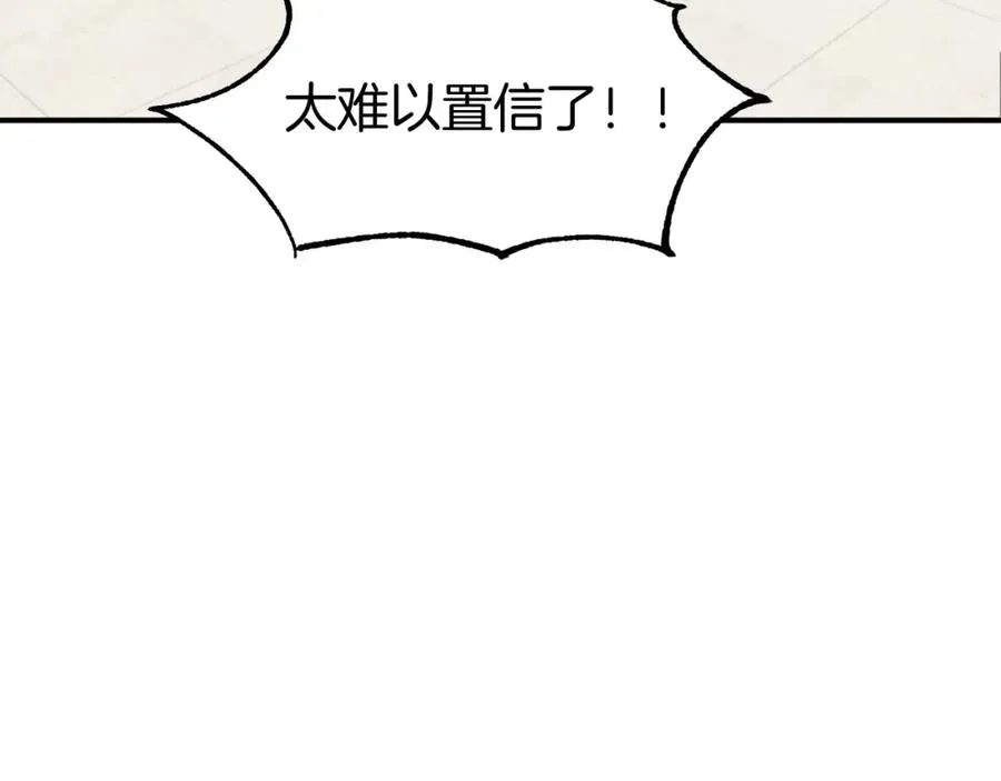 法师家族的恶少小儿子免费看漫画,第5话 暴揍我亲哥2图