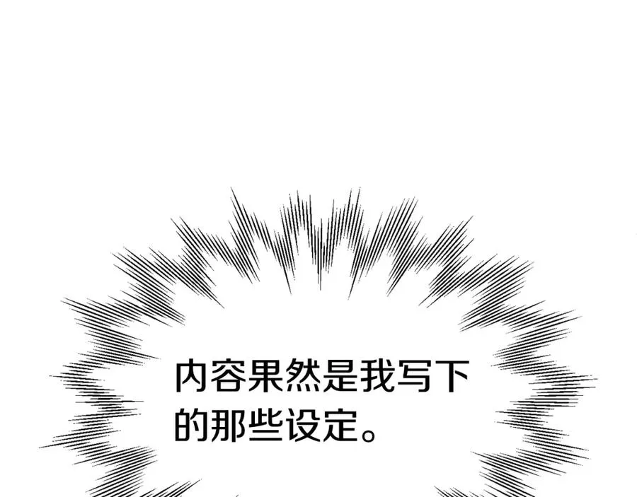 法师家族的恶少小儿子免费看漫画,第29话 变数2图