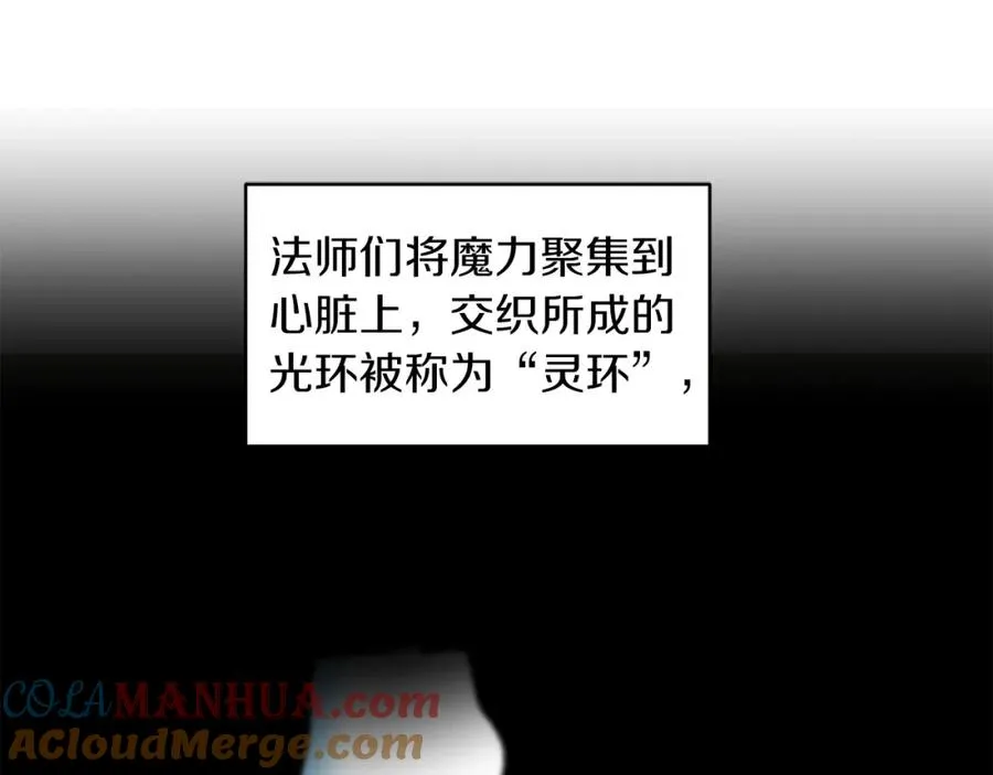 法师家族的恶少小儿子免费看漫画,第2话 人渣突然大变样？！1图