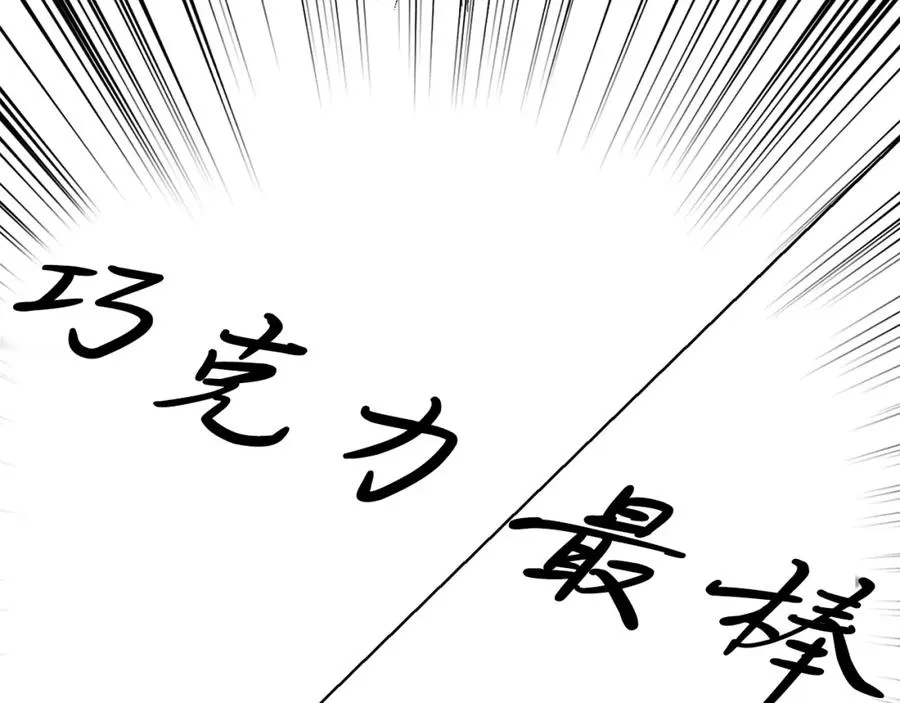 法师家族的恶少小儿子免费看漫画,第29话 变数2图