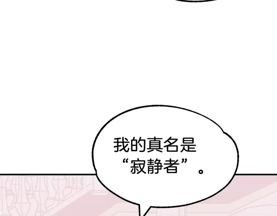 法师家族的恶少小儿子免费看漫画,第23话 我小小女仆绝非善类2图