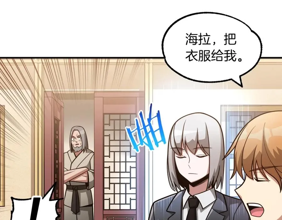法师家族的恶少小儿子漫画,第32话 豪赌2图