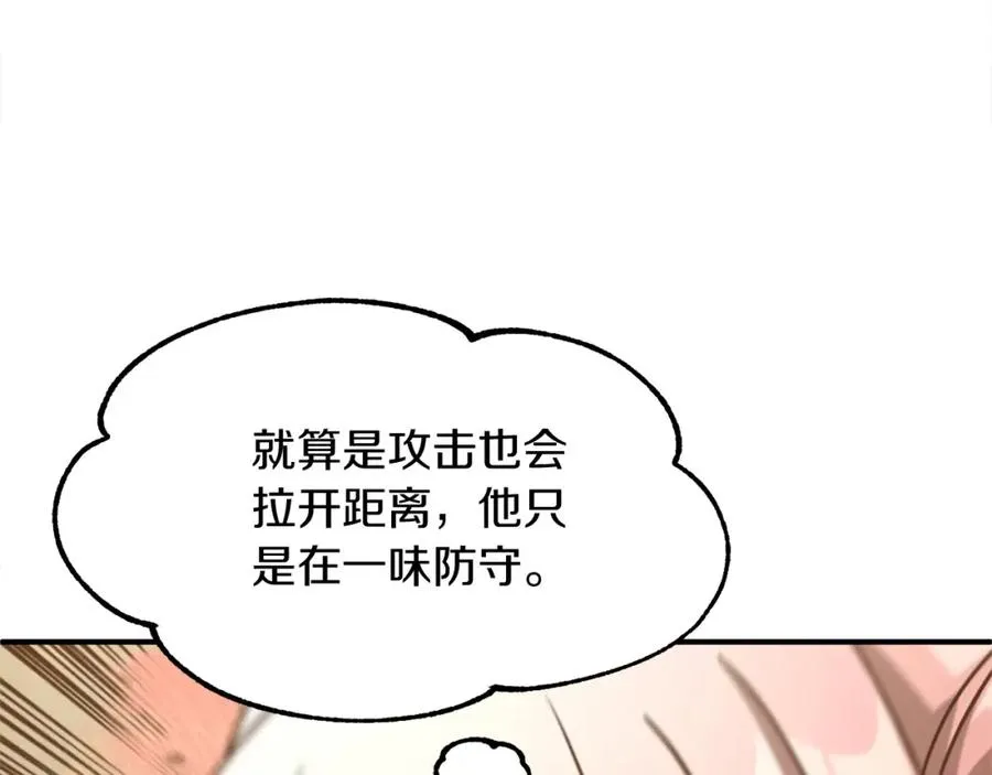 法师家族的恶少小儿子免费看漫画,第31话 创世之人2图