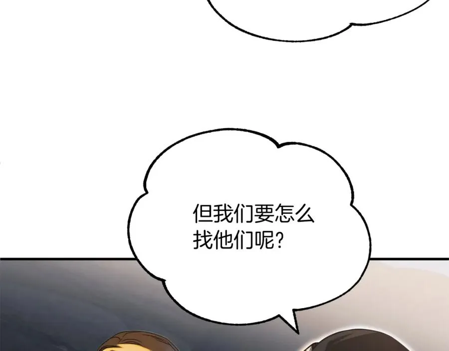 法师家族的恶少小儿子免费看漫画,第二季第6话 乌鸦一族2图